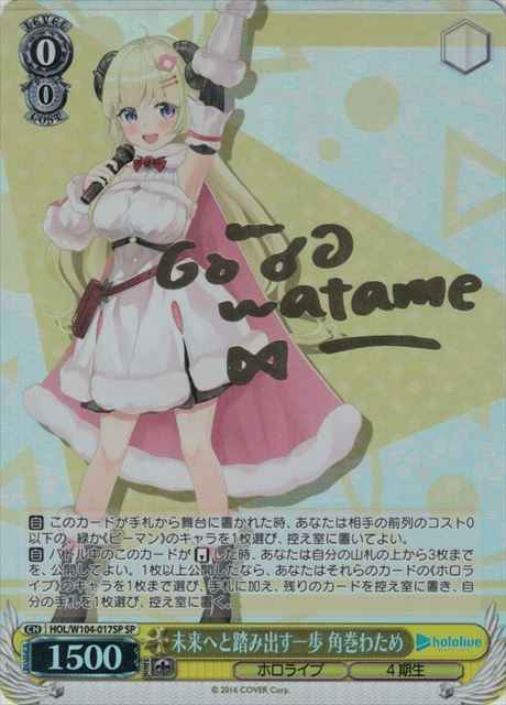 Weiss Schwarz HOL/W104-017SP Watame Tsunomaki A Step Towards the Future SP hololive production [SIGNED]
