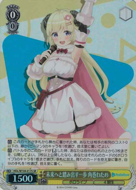 Weiss Schwarz HOL/W104-017S Watame Tsunomaki A Step Towards the Future SR hololive production