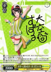 Weiss Schwarz HOL/W104-018SP Subaru Oozora A Step Towards the Future SP hololive production [SIGNED]