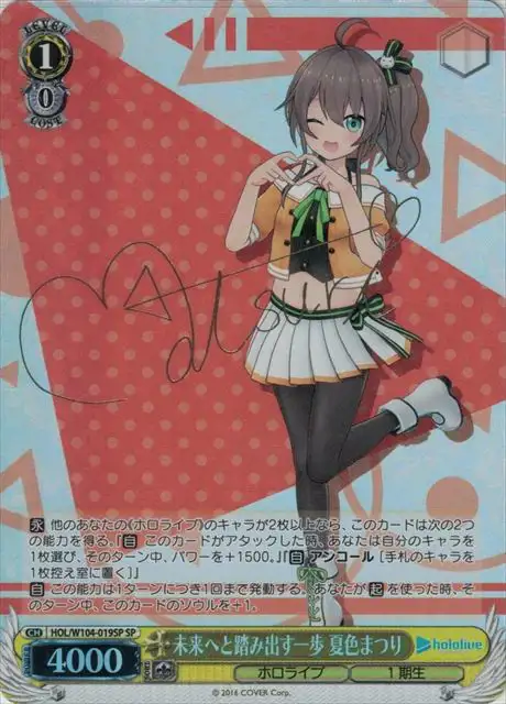 Weiss Schwarz HOL/W104-019SP Matsuri Natsuiro A Step Towards the Future SP hololive production [SIGNED]