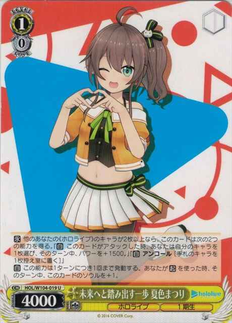 Weiss Schwarz HOL/W104-019 Matsuri Natsuiro A Step Towards the Future U hololive production