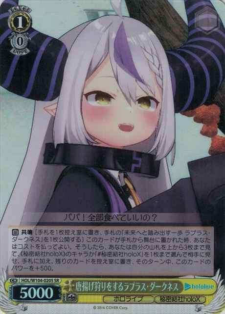 Weiss Schwarz HOL/W104-020S Laplus Darkness Hunting for Fried Chicken SR hololive production