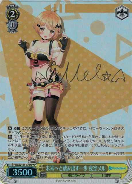 Weiss Schwarz HOL/W104-021SP Mel Yozora A Step Towards the Future SP hololive production [SIGNED]