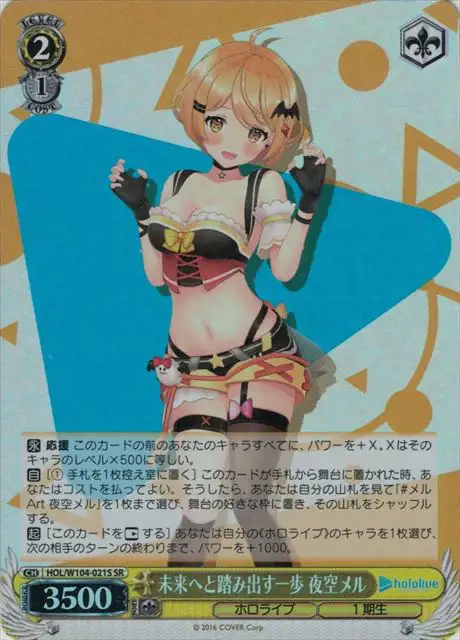 Weiss Schwarz HOL/W104-021S Mel Yozora A Step Towards the Future SR hololive production