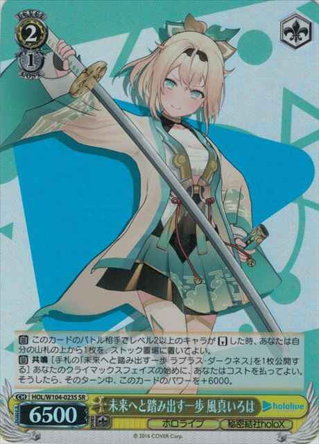 Weiss Schwarz HOL/W104-023S Iroha Kazama A Step Towards the Future SR hololive production
