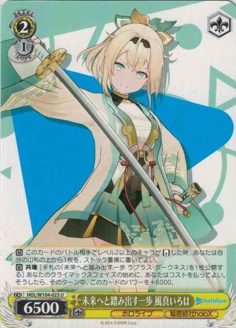 Weiss Schwarz HOL/W104-023 Iroha Kazama A Step Towards the Future U hololive production