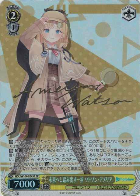 Weiss Schwarz HOL/W104-024SP Watson Amelia A Step Towards the Future SP hololive production [SIGNED]