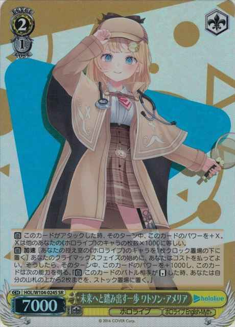 Weiss Schwarz HOL/W104-024S Watson Amelia A Step Towards the Future SR hololive production