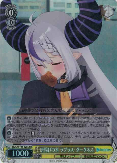 Weiss Schwarz HOL/W104-025S Laplus Darkness Tree of Fried Chicken SR hololive production