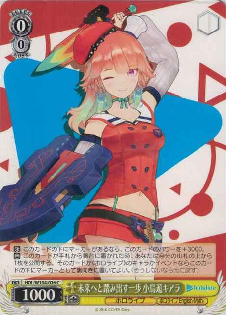 Weiss Schwarz HOL/W104-026 Kiara Takanashi A Step Towards the Future C hololive production