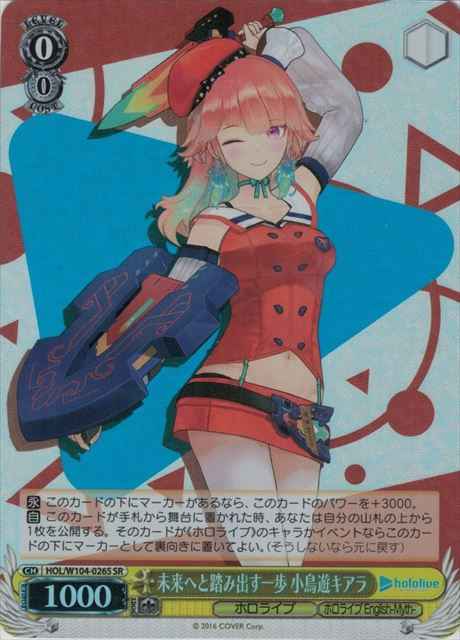 Weiss Schwarz HOL/W104-026S Kiara Takanashi A Step Towards the Future SR hololive production