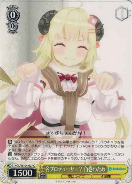 Weiss Schwarz HOL/W104-027 Watame Tsunomaki Famous Producer C hololive production
