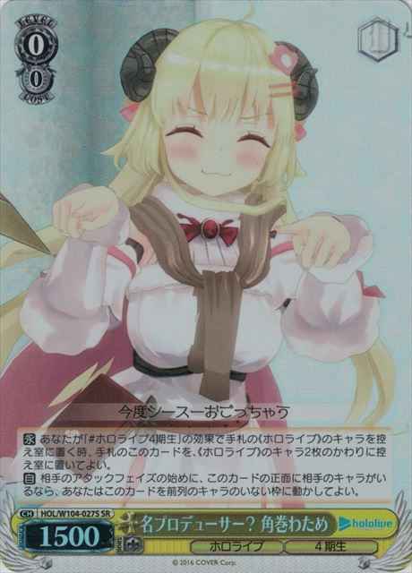 Weiss Schwarz HOL/W104-027S Watame Tsunomaki Famous Producer SR hololive production