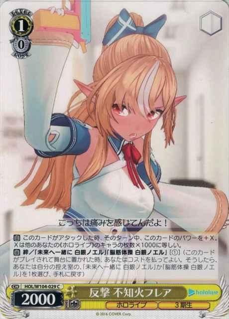 Weiss Schwarz HOL/W104-029 Flare Shiranui Counterattack C hololive production