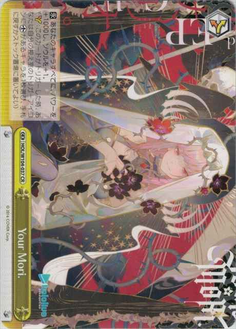 Weiss Schwarz HOL/W104-037 Your Mori CR hololive production