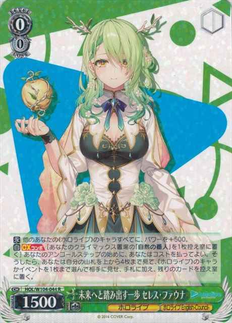 Weiss Schwarz HOL/W104-044 Ceres Fauna A Step Towards the Future R hololive production
