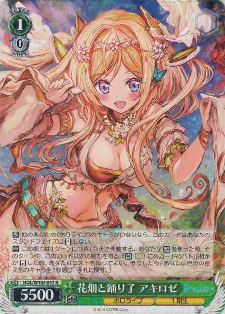 Weiss Schwarz HOL/W104-047 Akirose Flower Field and Dancer R hololive production