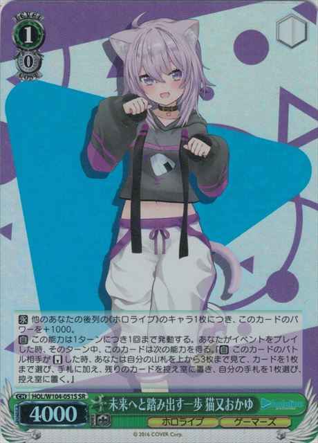 Weiss Schwarz HOL/W104-051S Okayu Nekomata A Step Towards the Future SR hololive production
