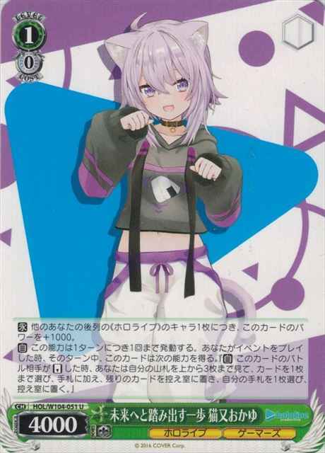 Weiss Schwarz HOL/W104-051 Okayu Nekomata A Step Towards the Future U hololive production