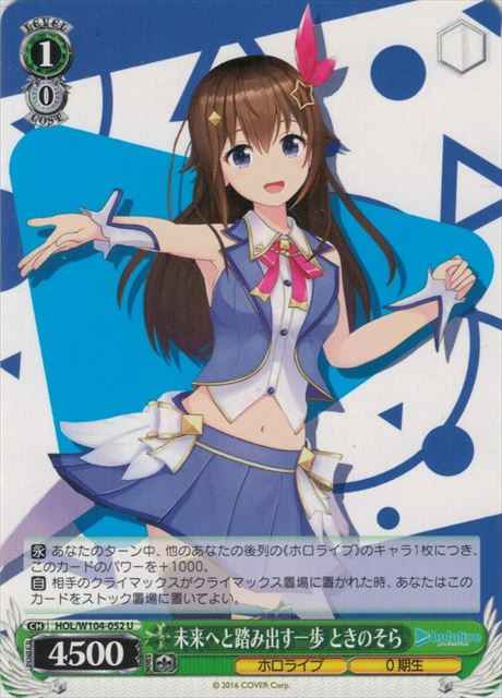Weiss Schwarz HOL/W104-052 Sora Tokino A Step Towards the Future U hololive production