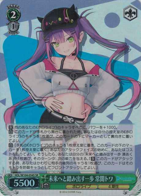 Weiss Schwarz HOL/W104-054S Towa Tokoyami A Step Towards the Future SR hololive production