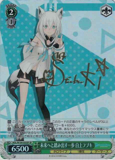 Weiss Schwarz HOL/W104-055SP Fubuki Shirakami A Step Towards the Future SP hololive production [SIGNED]