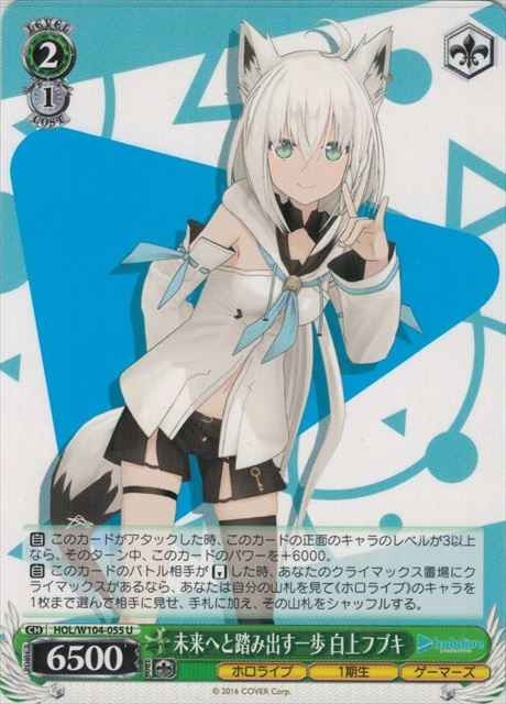 Weiss Schwarz HOL/W104-055 Fubuki Shirakami A Step Towards the Future U hololive production