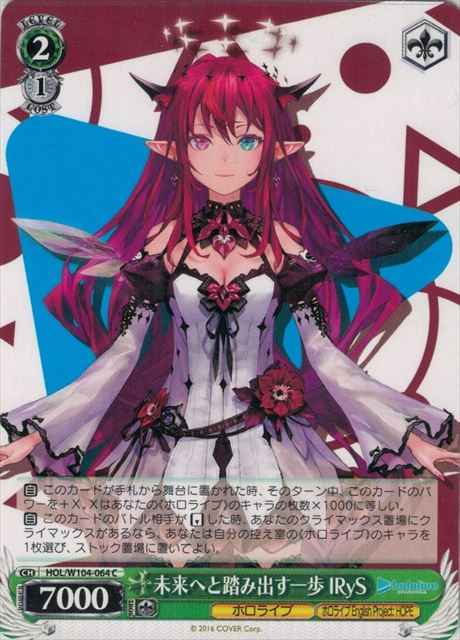 Weiss Schwarz HOL/W104-064 IRyS A Step Towards the Future C hololive production