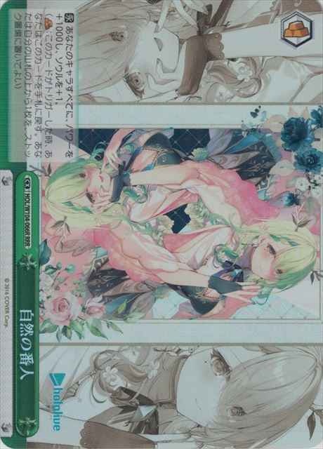 Weiss Schwarz HOL/W104-066R Keeper of the Nature RRR hololive production