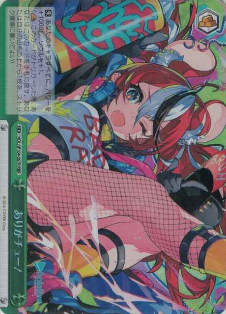 Weiss Schwarz HOL/W104-067R Thankchu RRR hololive production