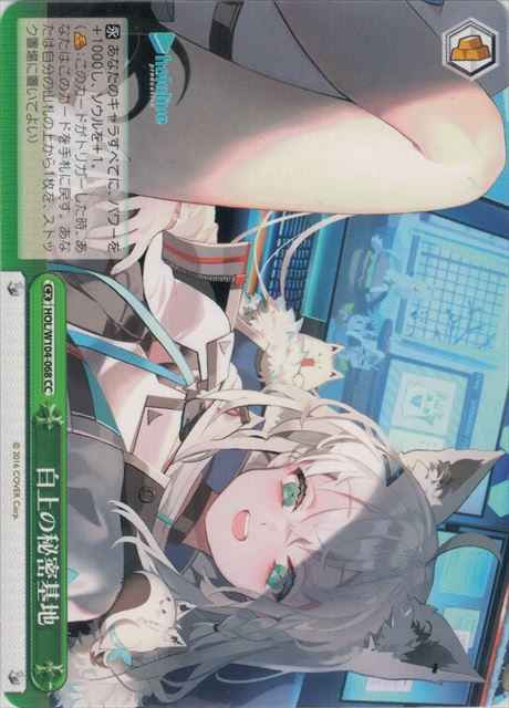 Weiss Schwarz HOL/W104-068 Shirakami s Secret Base CC hololive production
