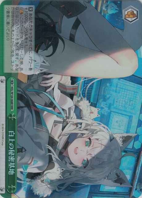 Weiss Schwarz HOL/W104-068R Shirakami s Secret Base RRR hololive production