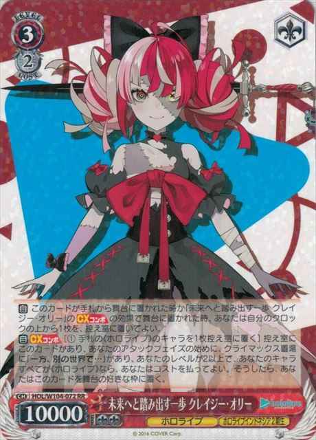 Weiss Schwarz HOL/W104-072 Kureiji Ollie A Step Towards the Future RR hololive production