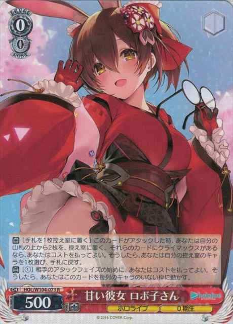 Weiss Schwarz HOL/W104-073 Roboco san Sweet Girlfriend R hololive production