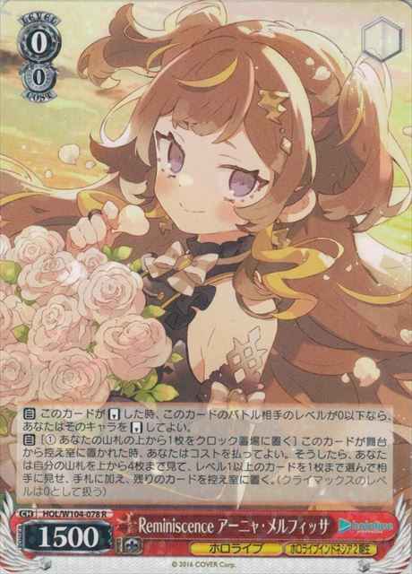 Weiss Schwarz HOL/W104-078 Anya Melfissa Reminiscence R hololive production