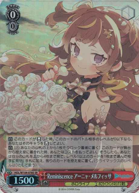 Weiss Schwarz HOL/W104-078S Anya Melfissa Reminiscence SR hololive production