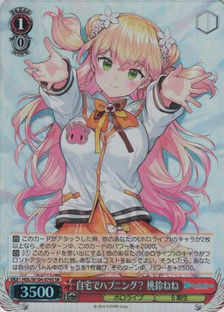 Weiss Schwarz HOL/W104-079S Nene Momosuzu Accident at Home SR hololive production