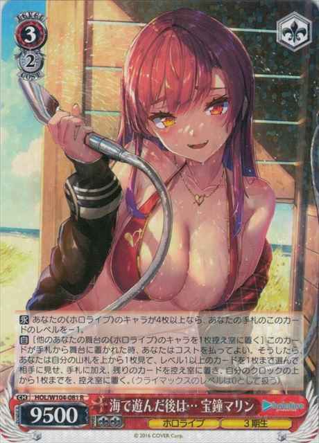 Weiss Schwarz HOL/W104-081 Marine Houshou After Playing at the Beach R hololive production