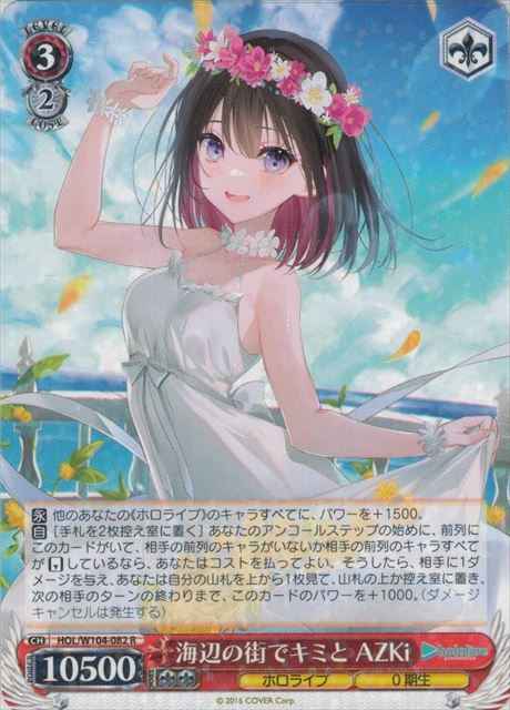 Weiss Schwarz HOL/W104-082 AZKi Seaside Town with You R hololive production