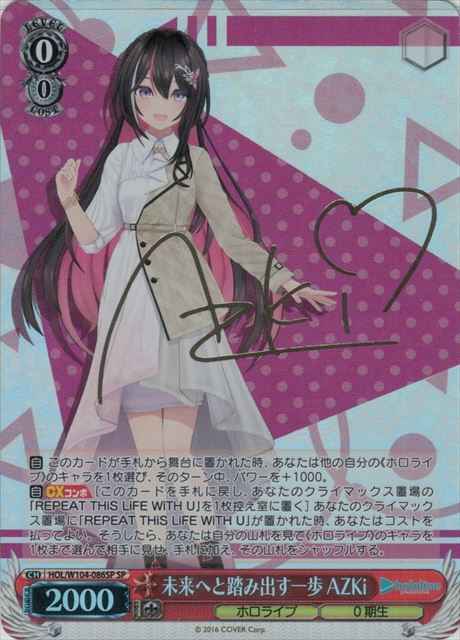 Weiss Schwarz HOL/W104-086SP AZKi A Step Towards the Future SP hololive production [SIGNED]
