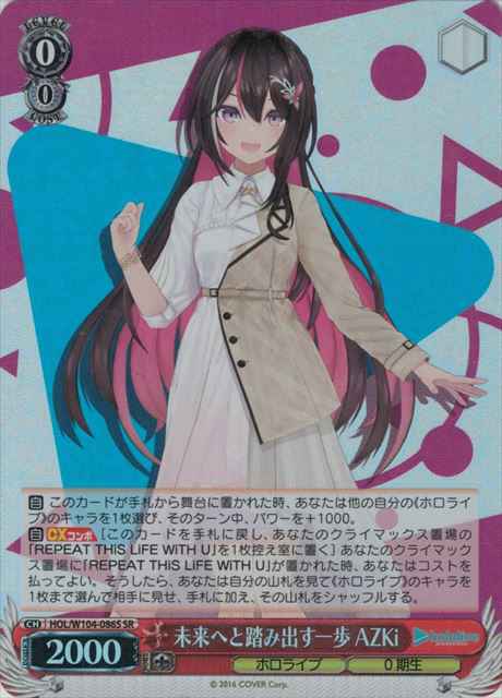 Weiss Schwarz HOL/W104-086S AZKi A Step Towards the Future SR hololive production