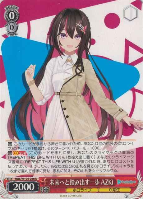 Weiss Schwarz HOL/W104-086 AZKi A Step Towards the Future U hololive production