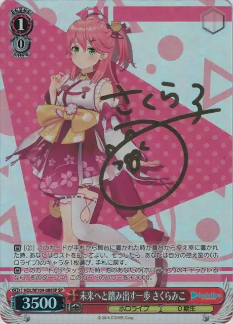 Weiss Schwarz HOL/W104-089SP Miko Sakura A Step Towards the Future SP hololive production [SIGNED]
