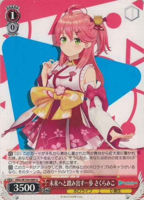 Weiss Schwarz HOL/W104-089 Miko Sakura A Step Towards the Future U hololive production