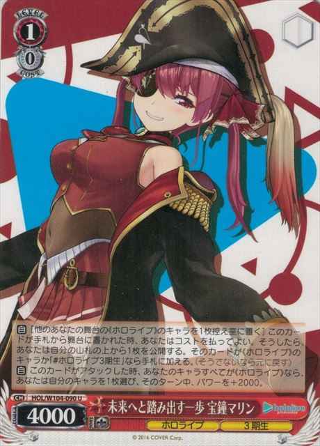 Weiss Schwarz HOL/W104-090 Marine Houshou A Step Towards the Future U hololive production