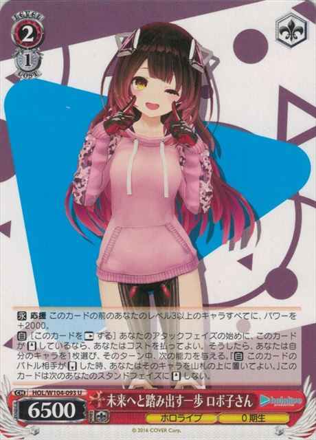 Weiss Schwarz HOL/W104-093 Roboco san A Step Towards the Future U hololive production