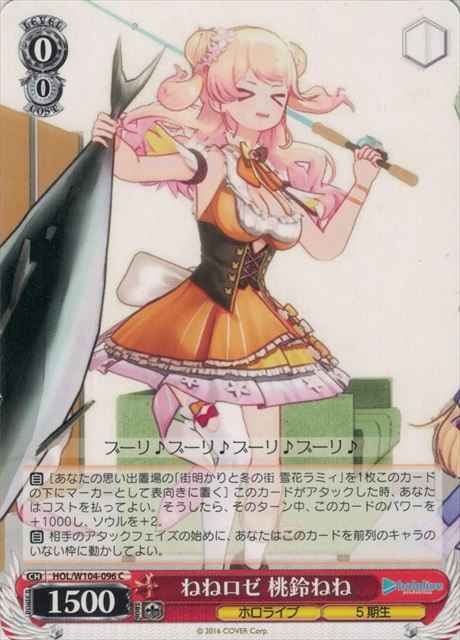 Weiss Schwarz HOL/W104-096 Nene Momosuzu NeneRose C hololive production