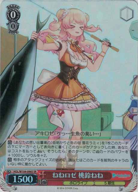 Weiss Schwarz HOL/W104-096S Nene Momosuzu NeneRose SR hololive production