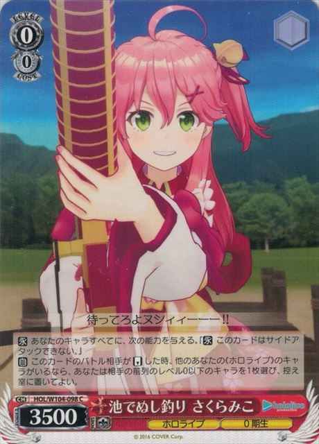 Weiss Schwarz HOL/W104-098 Miko Sakura Fishing for the Pond s Lord C hololive production