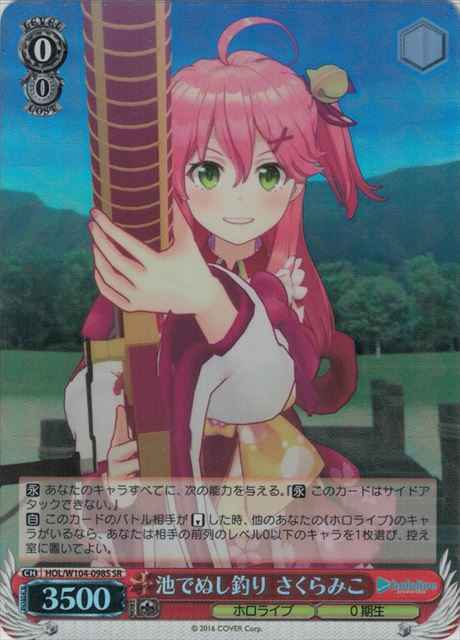 Weiss Schwarz HOL/W104-098S Miko Sakura Fishing for the Pond s Lord SR hololive production